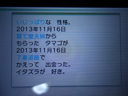 ポケモンx 色違いアサナン産まれる 妖怪ウォッチ攻略じょうほう